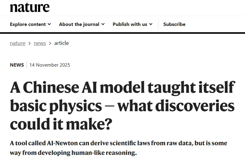 北大团队最新研究：AI零基础自主推导出牛顿第二定律