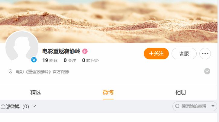 电影《重返寂静岭》微博公开 国内或将定档